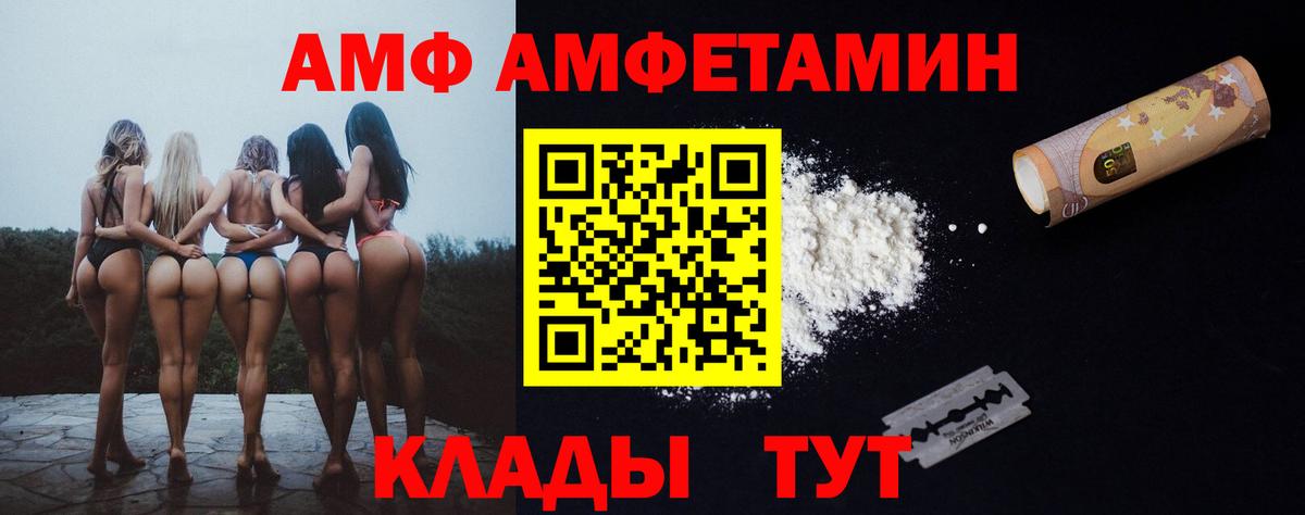 Лянтор  Амфетамин 97%  АМФЕТАМИН  Вход с VPN 