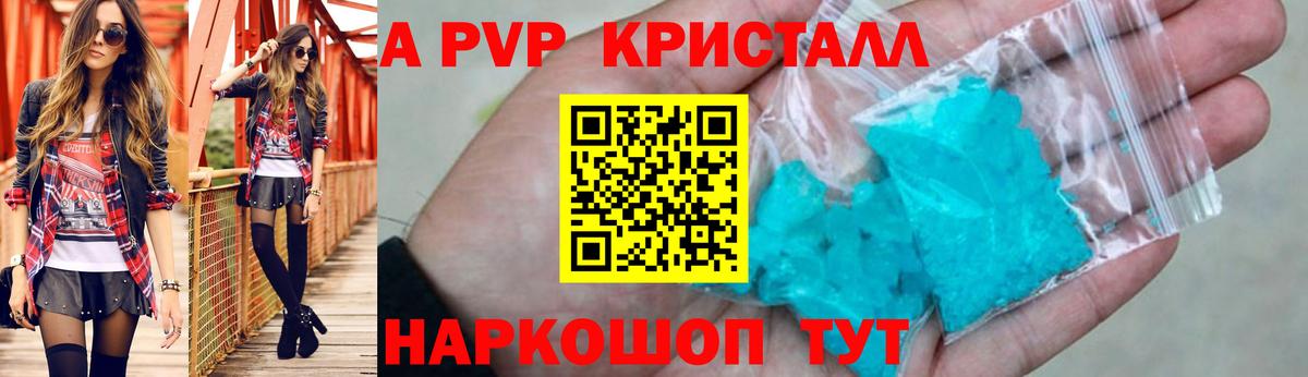 Alpha PVP СК КРИС  Alfa_PVP  Лянтор  Вход с VPN  Alfa_PVP кристаллы 