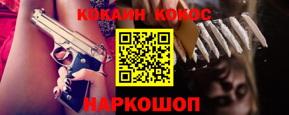 Кокаин Перу  Вход с VPN  Лянтор  COCAIN FishScale 
