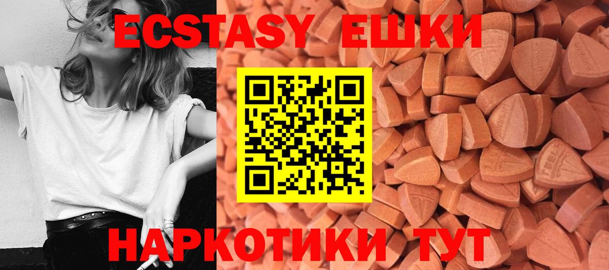 Лянтор  ЭКСТАЗИ 300 mg  Ecstasy TESLA  Вход с VPN 