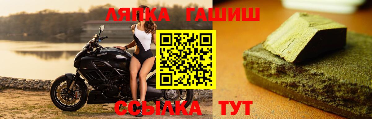 ГАШ hashish Лянтор