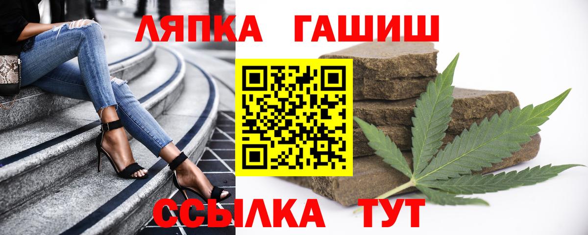 Лянтор  ГАШ Cannabis  Вход с VPN  ГАШ  ГАШИШ индика сатива 