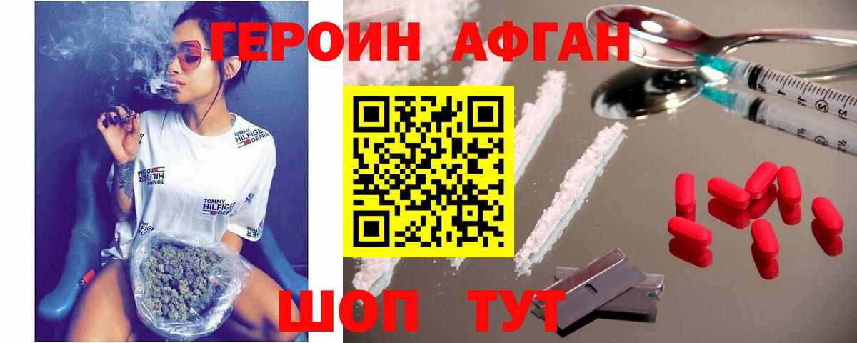 Лянтор  Героин Heroin  Вход с VPN 