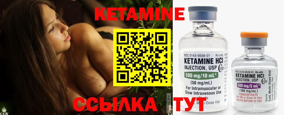 КЕТАМИН ketamine  нарко площадка клад  Кетамин VHQ  Лянтор  Вход с VPN 