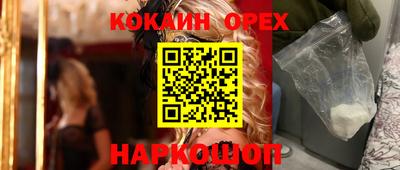 кокаин премиум Заволжье
