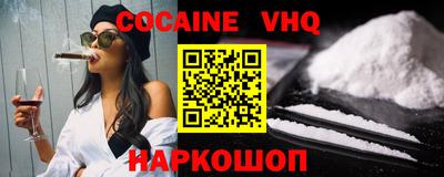 кокаин премиум Заволжье