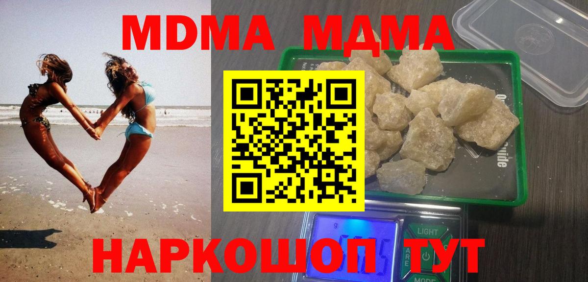 MDMA молли Лянтор