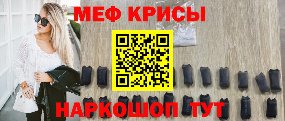 МЯУ-МЯУ  Меф VHQ  Вход с VPN  МЯУ-МЯУ  mega ONION  МЕФ 4 MMC  Лянтор 
