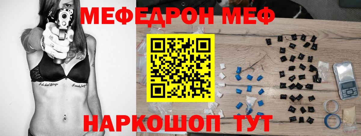 МЕФ кристаллы Лянтор