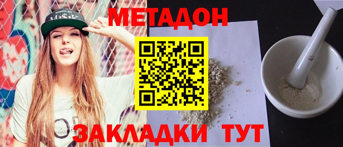 Лянтор  Метадон methadone  Вход с VPN 