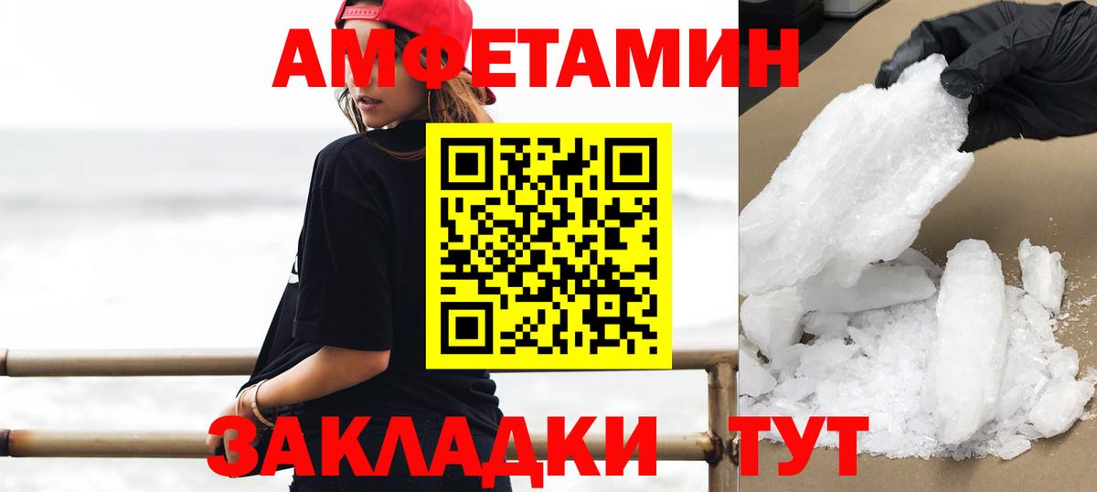 Первитин кристалл  Вход с VPN  Лянтор 