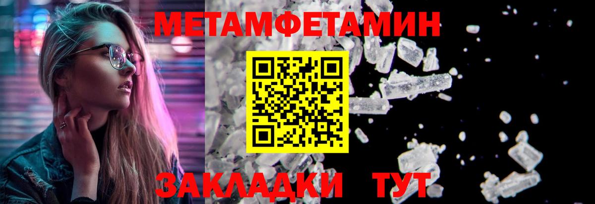 МЕТАМФЕТАМИН витя Лянтор