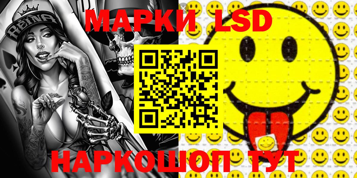 Наркотические марки 1500мкг Лянтор