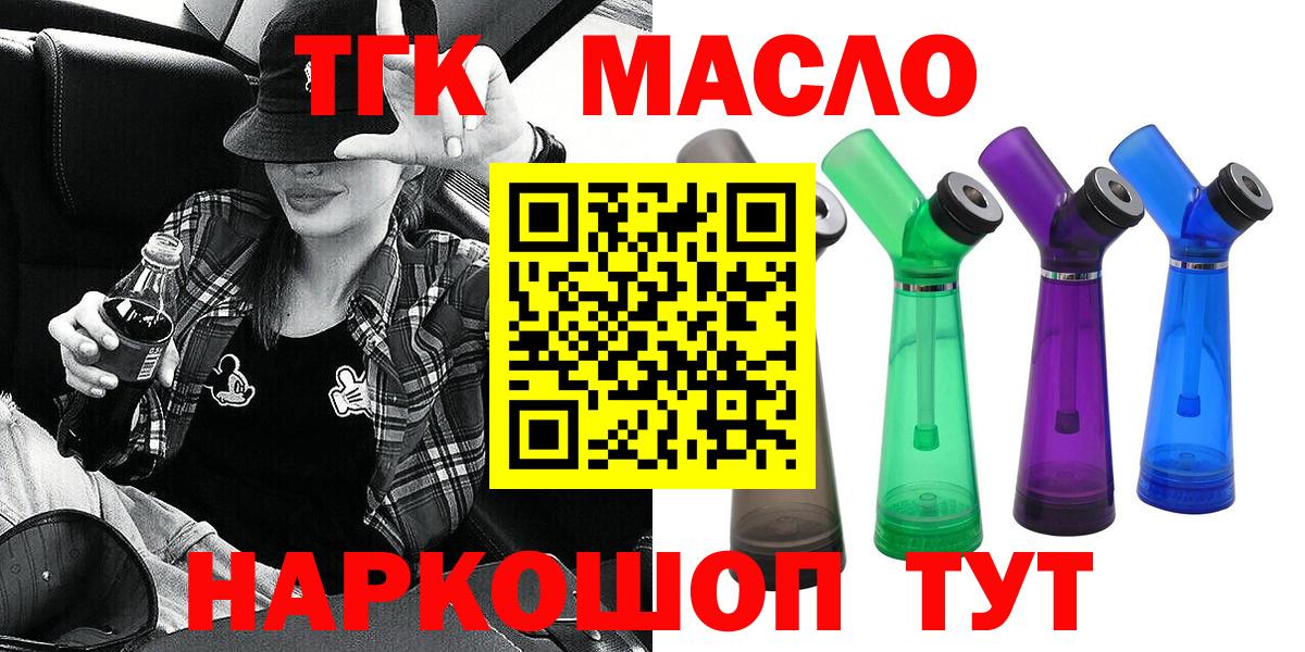 ТГК вейп с тгк  Вход с VPN  Лянтор 