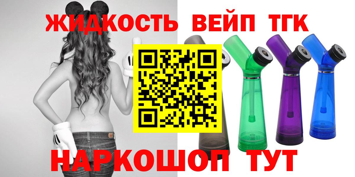 ТГК гашишное масло Лянтор